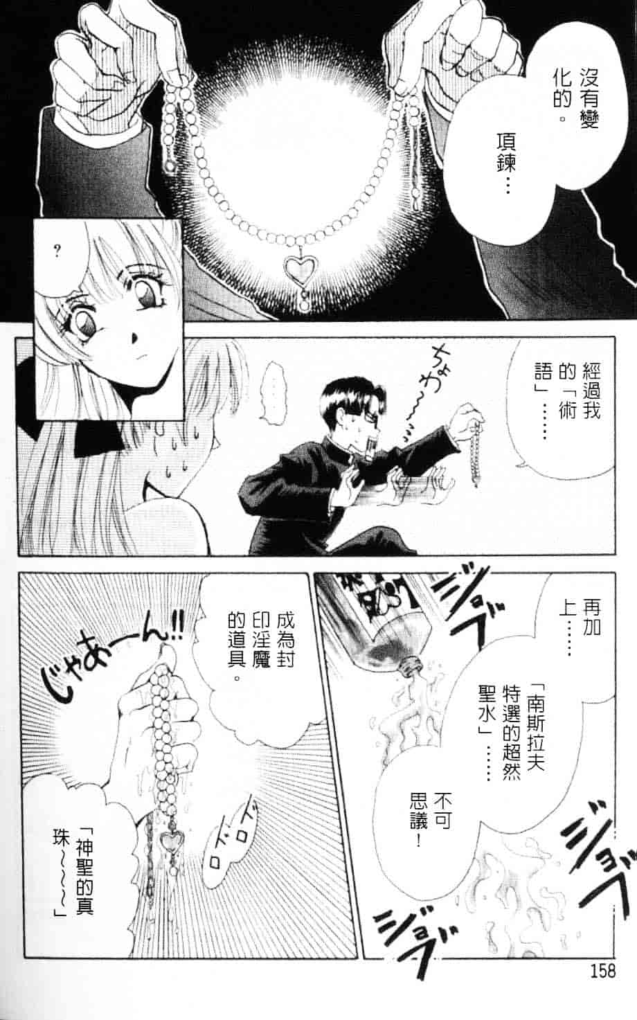 [後藤晶] EROTOMANIA ～恋爱妄想～_第9集
