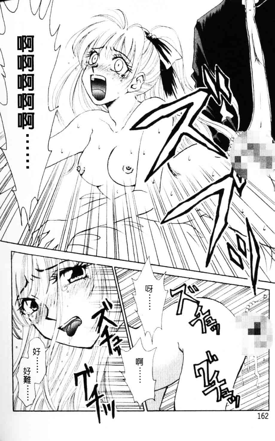 [後藤晶] EROTOMANIA ～恋爱妄想～_第9集