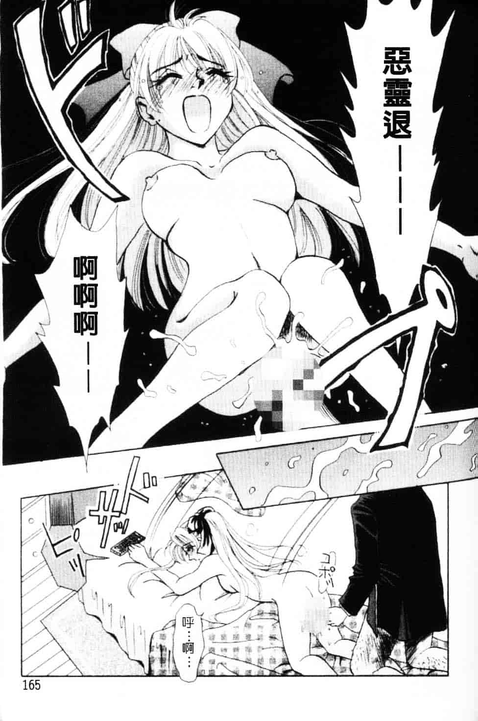 [後藤晶] EROTOMANIA ～恋爱妄想～_第9集