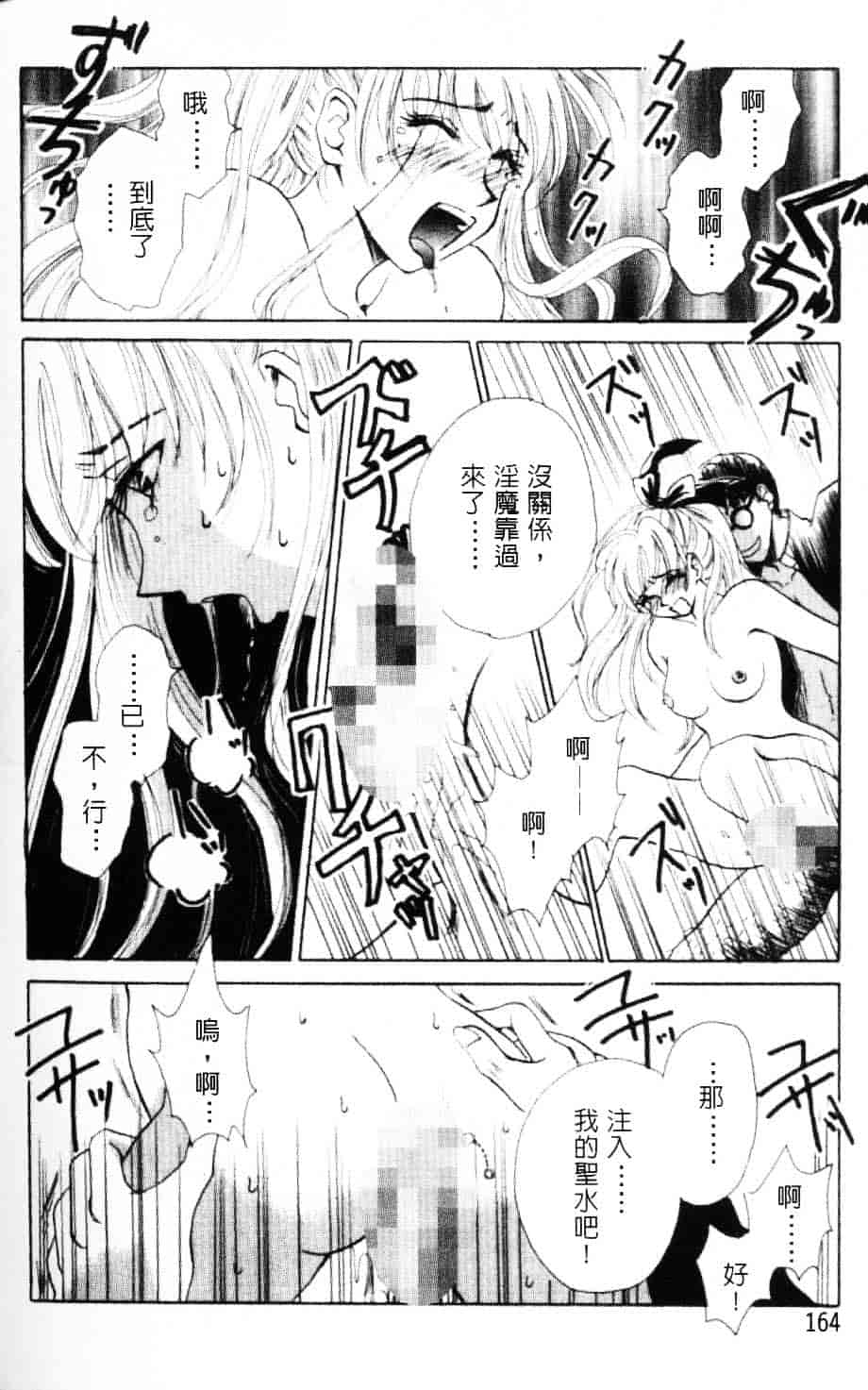 [後藤晶] EROTOMANIA ～恋爱妄想～_第9集