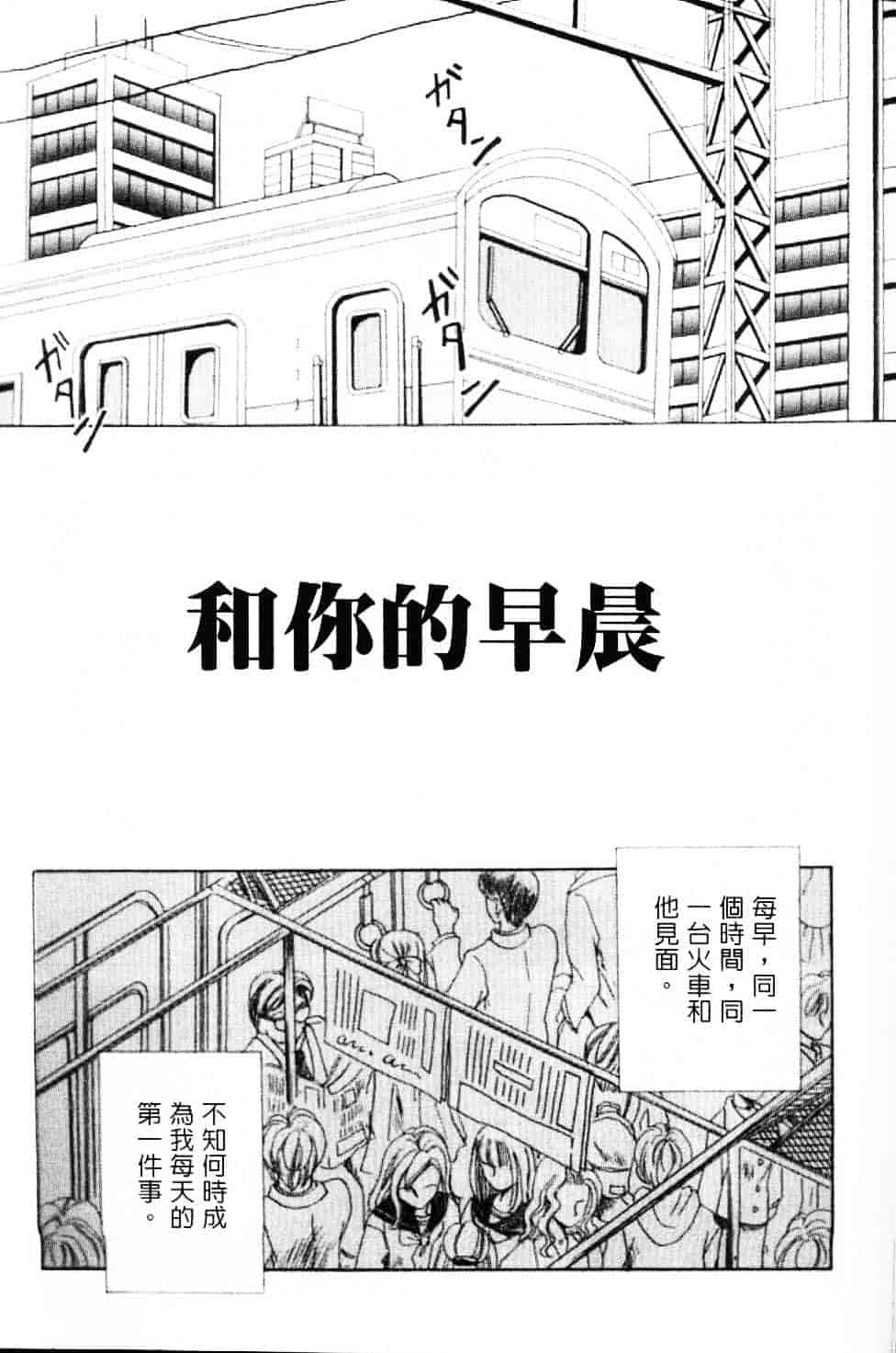 [後藤晶] EROTOMANIA ～恋爱妄想～_第9集