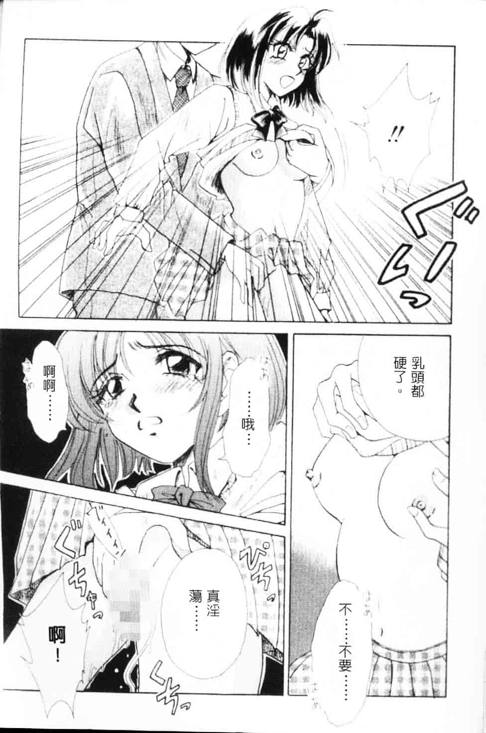 [後藤晶] EROTOMANIA ～恋爱妄想～_第9集