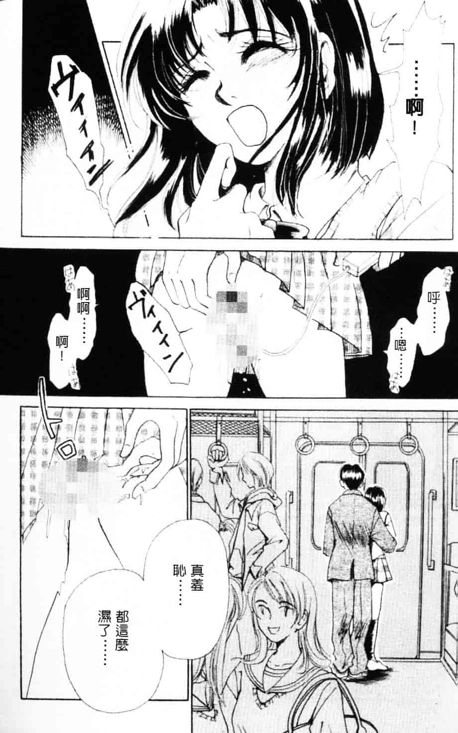 [後藤晶] EROTOMANIA ～恋爱妄想～_第9集