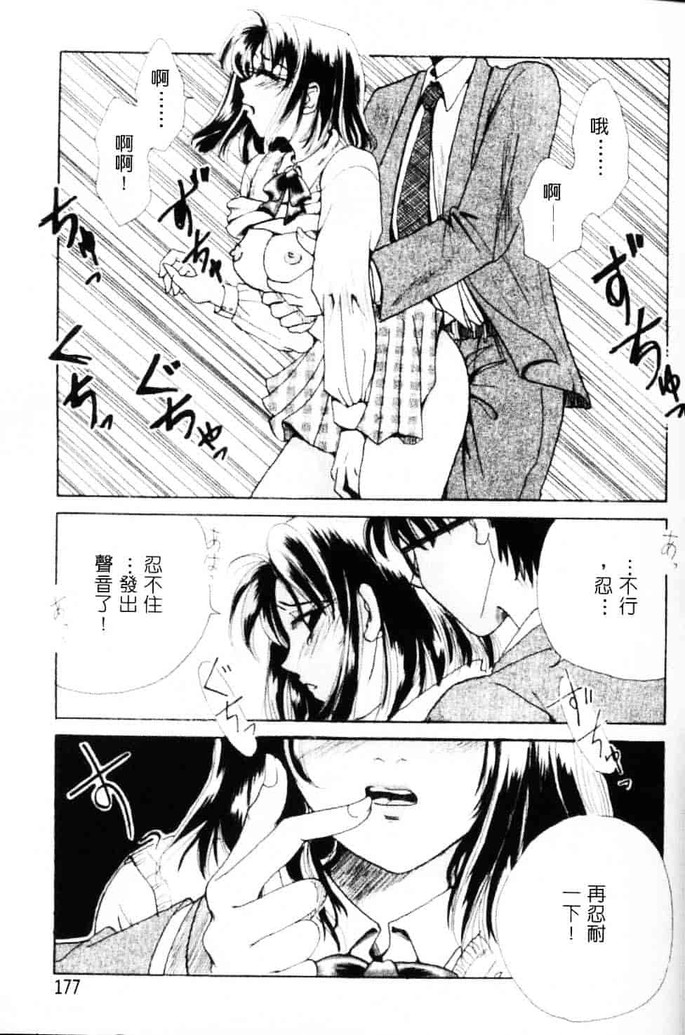 [後藤晶] EROTOMANIA ～恋爱妄想～_第9集