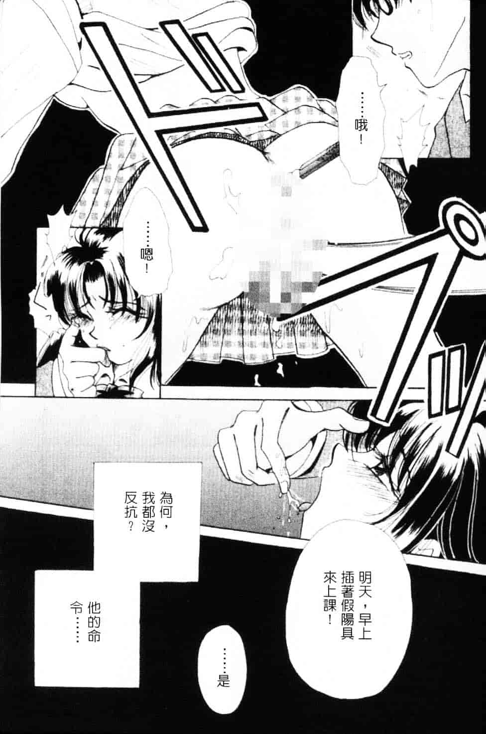 [後藤晶] EROTOMANIA ～恋爱妄想～_第10集
