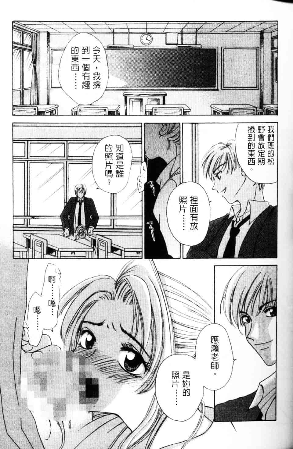 [後藤晶] EROTOMANIA ～恋爱妄想～_第2集