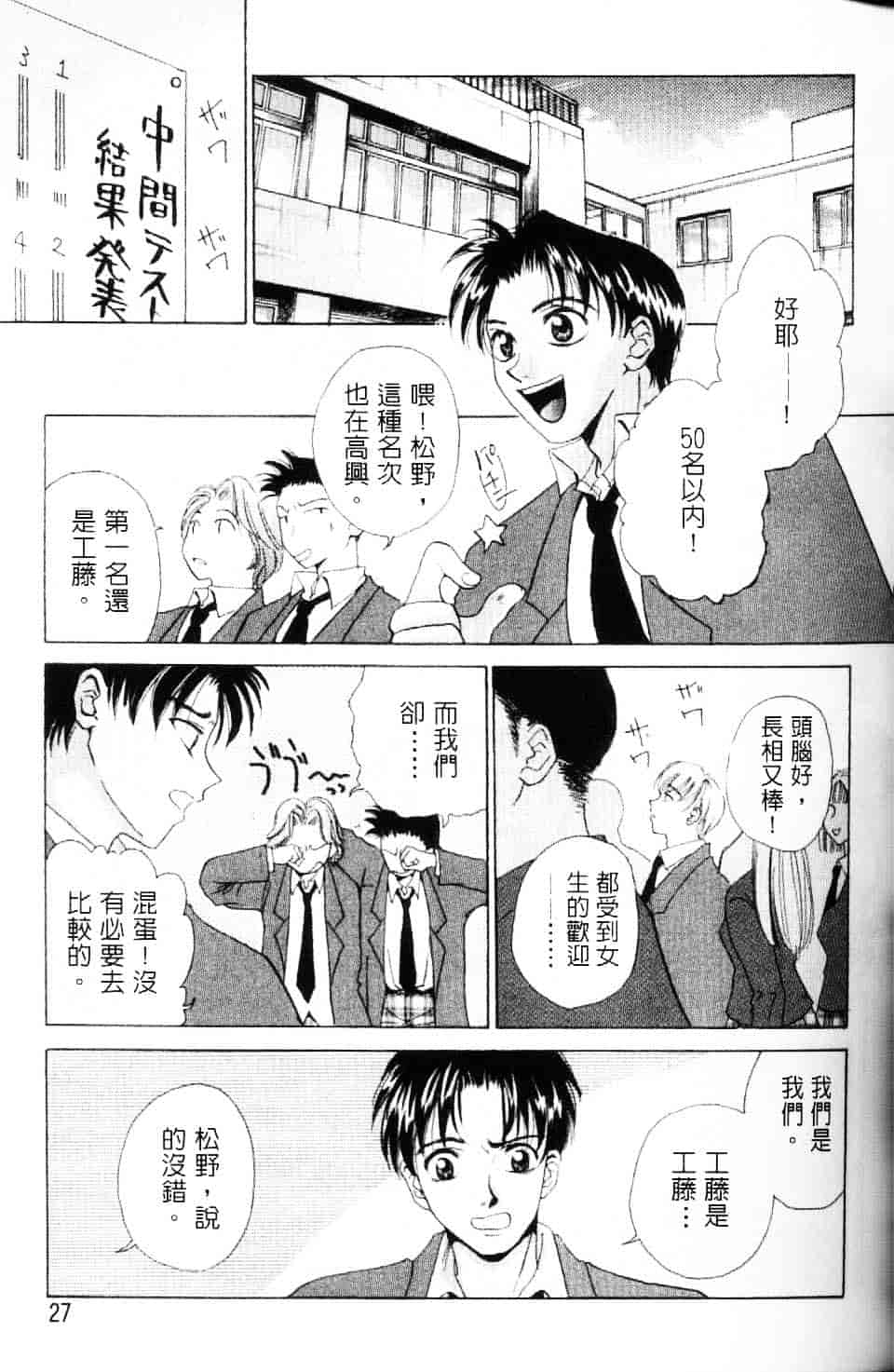 [後藤晶] EROTOMANIA ～恋爱妄想～_第2集