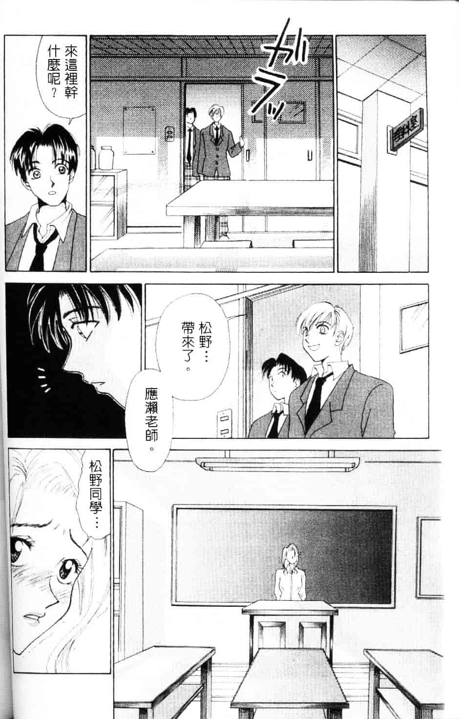 [後藤晶] EROTOMANIA ～恋爱妄想～_第2集