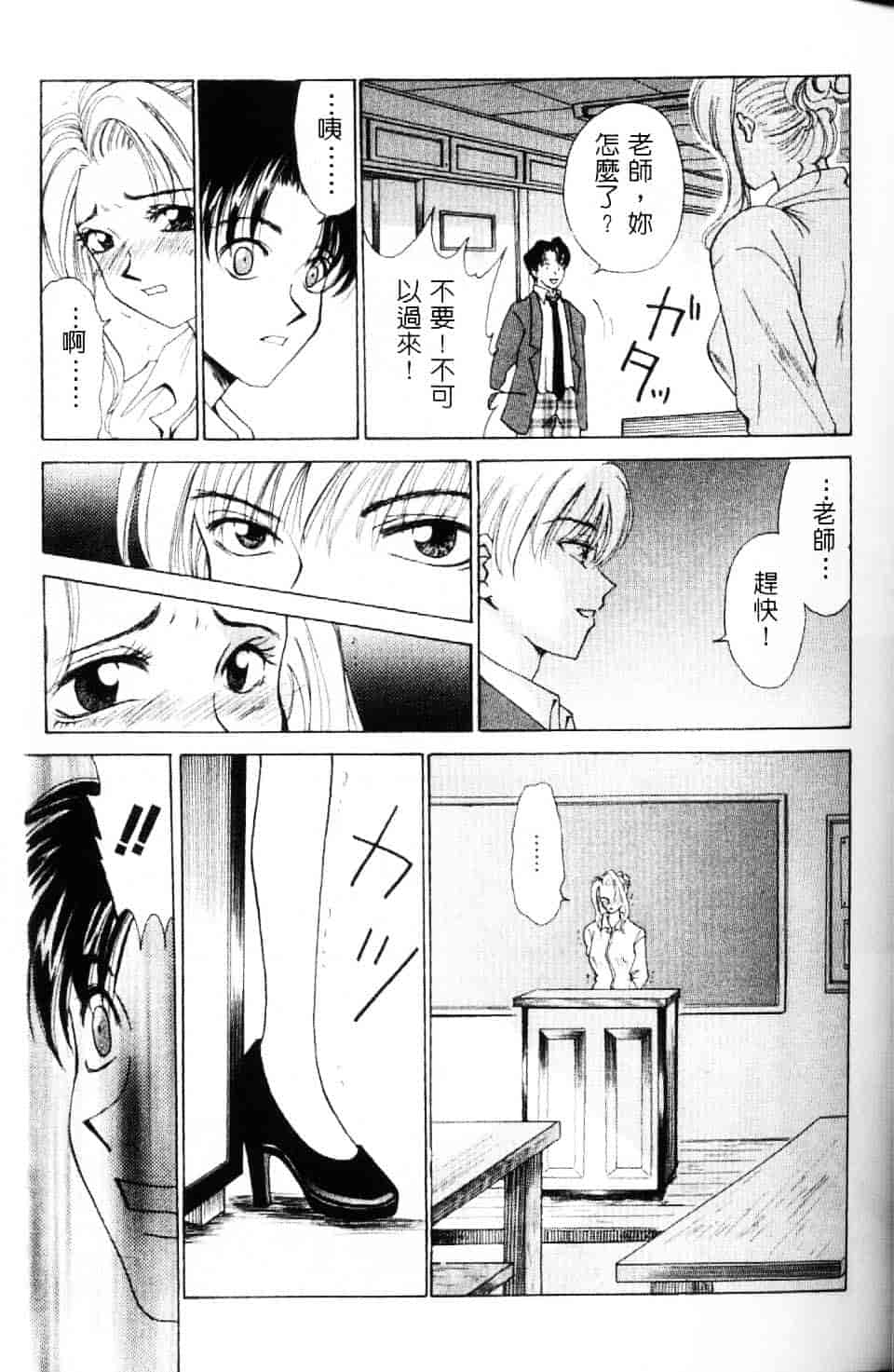 [後藤晶] EROTOMANIA ～恋爱妄想～_第2集