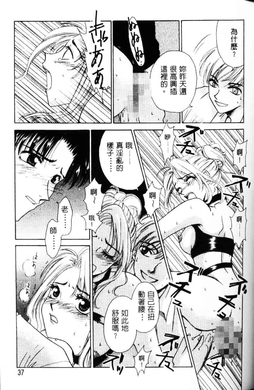 [後藤晶] EROTOMANIA ～恋爱妄想～_第2集