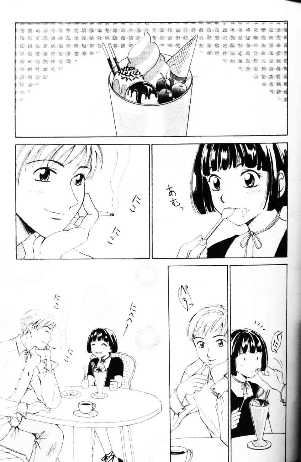 [後藤晶] EROTOMANIA ～恋爱妄想～_第3集