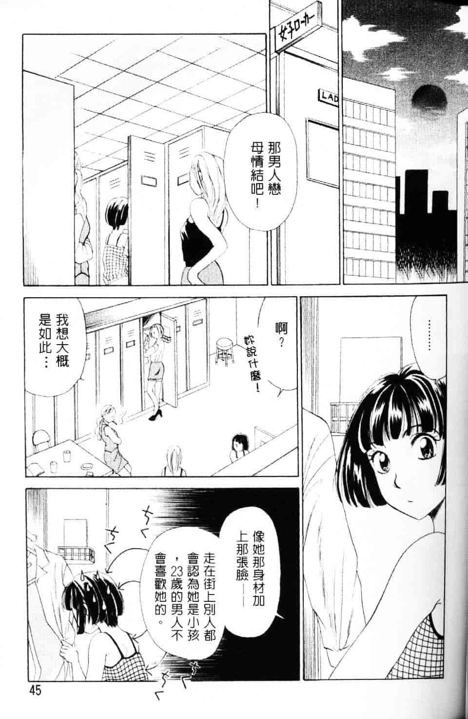 [後藤晶] EROTOMANIA ～恋爱妄想～_第3集
