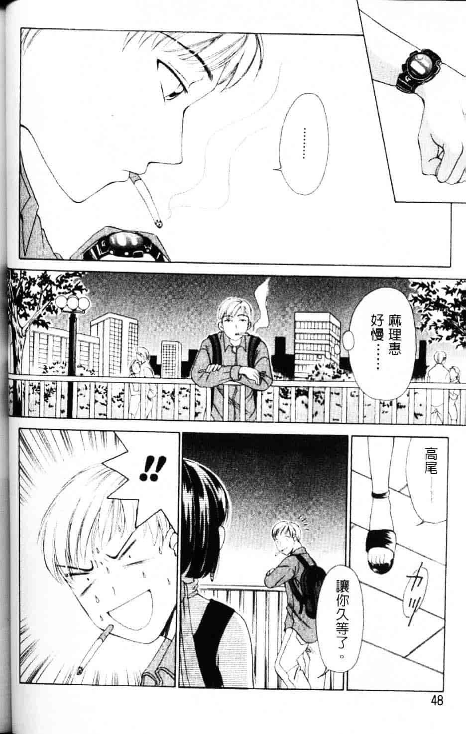 [後藤晶] EROTOMANIA ～恋爱妄想～_第3集
