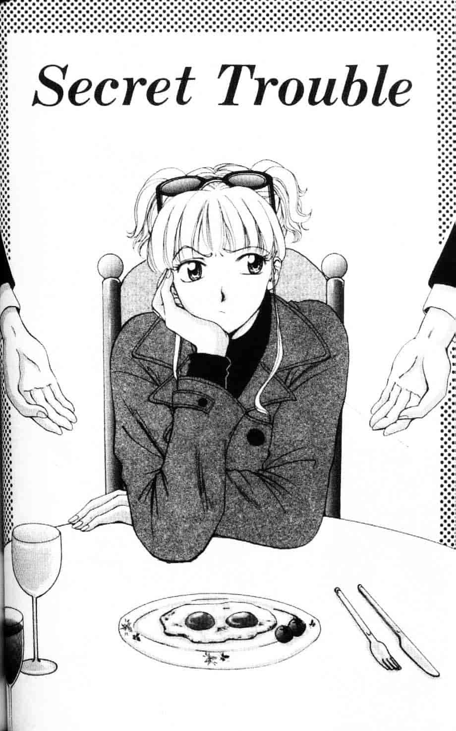 [後藤晶] EROTOMANIA ～恋爱妄想～_第4集