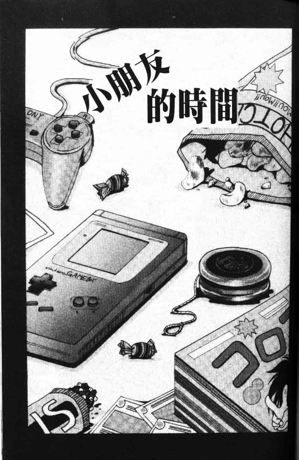 [後藤晶] EROTOMANIA ～恋爱妄想～_第5集