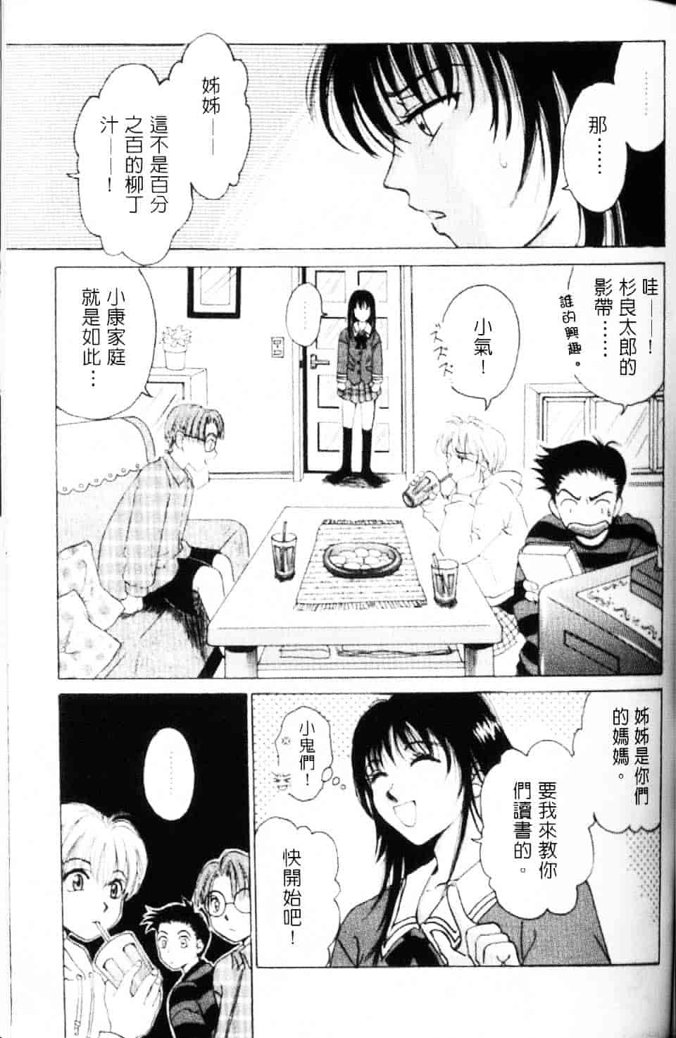 [後藤晶] EROTOMANIA ～恋爱妄想～_第5集