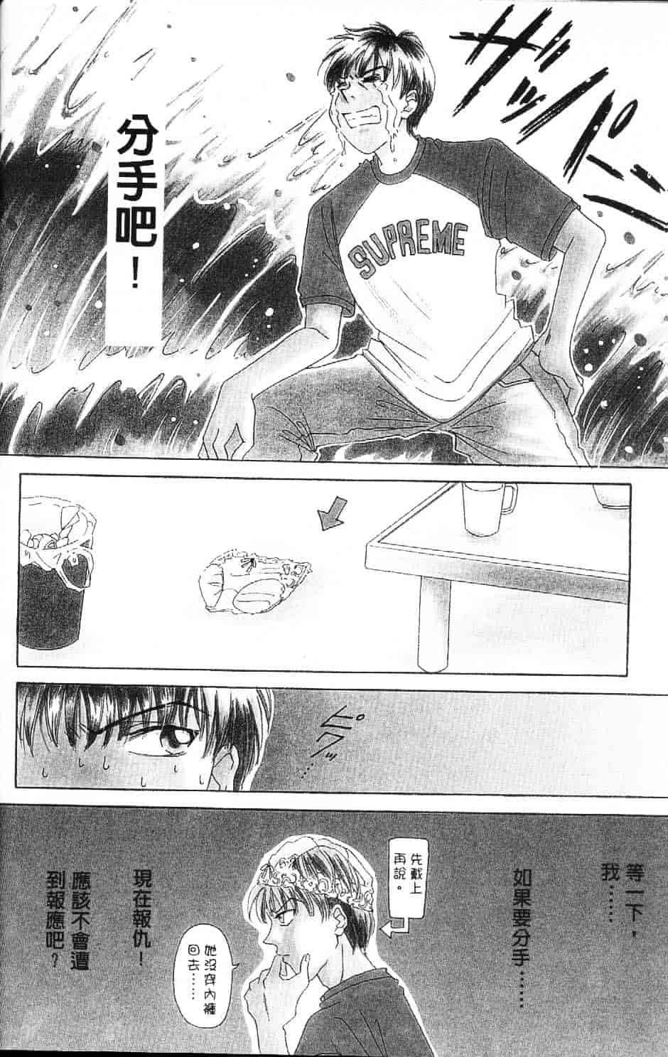 [後藤晶] EROTOMANIA ～恋爱妄想～_第1集