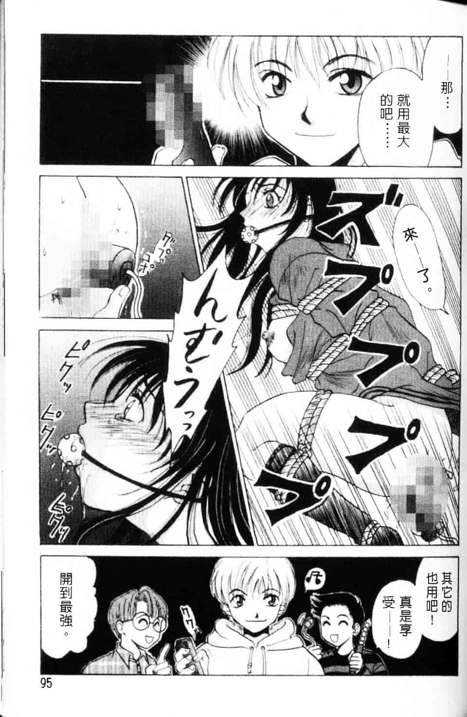 [後藤晶] EROTOMANIA ～恋爱妄想～_第5集