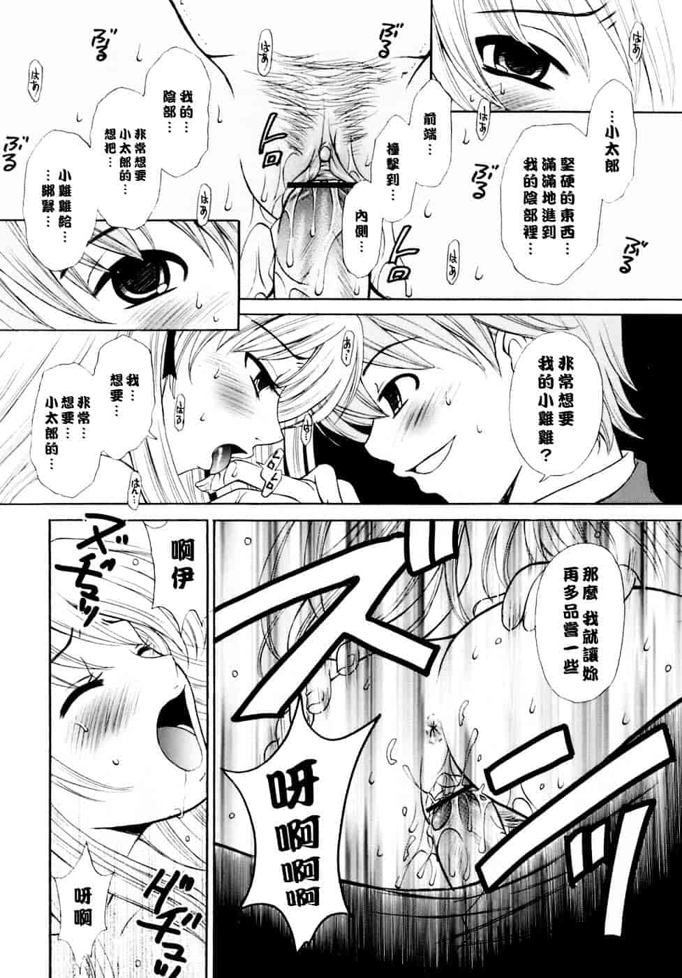 [後藤晶] お嬢様とボク_第6集