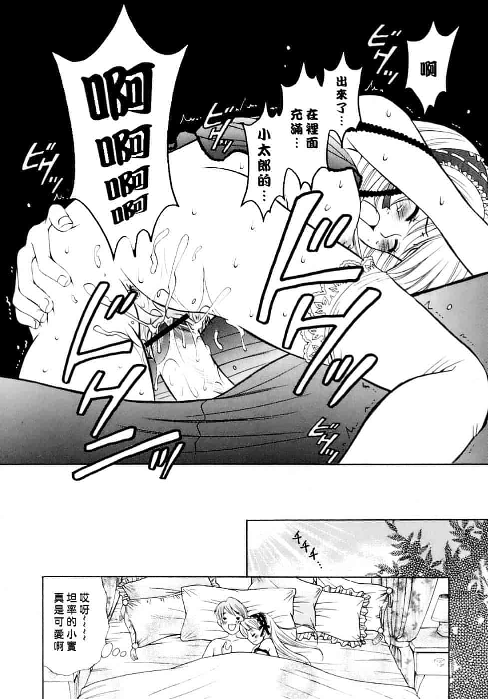 [後藤晶] お嬢様とボク_第6集
