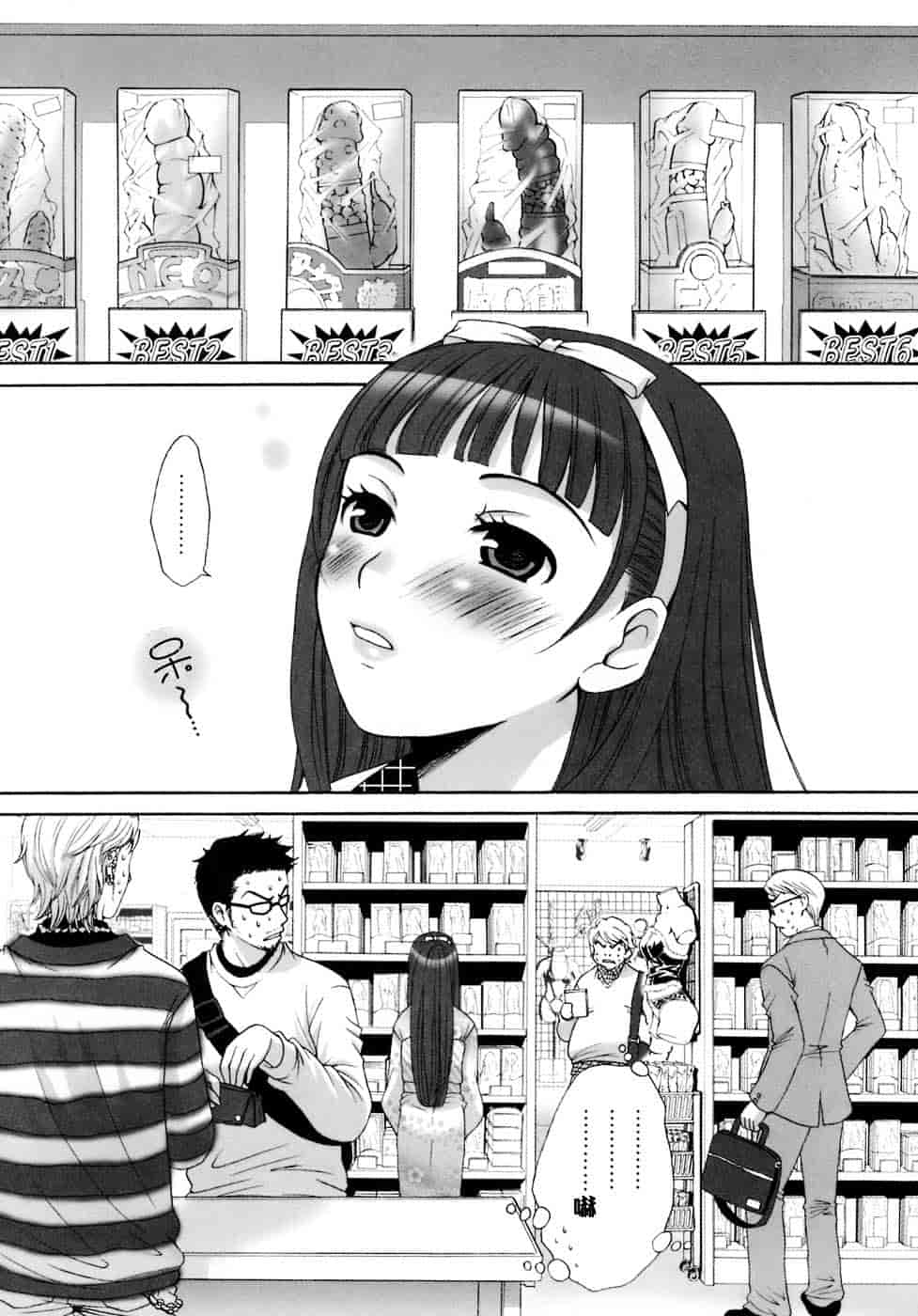 [後藤晶] お嬢様とボク_第6集