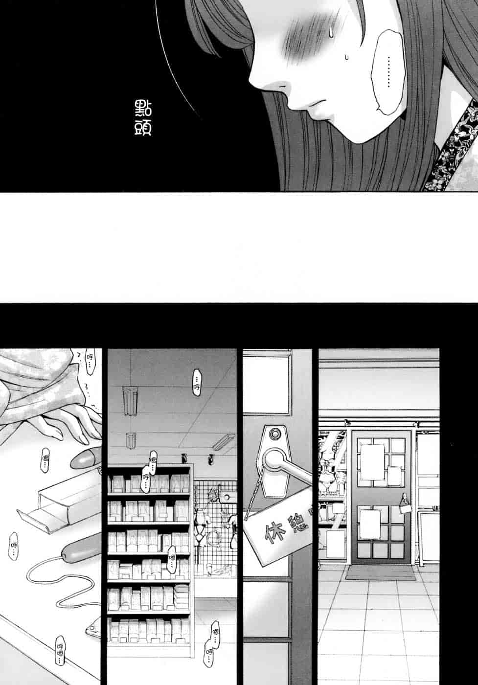 [後藤晶] お嬢様とボク_第7集