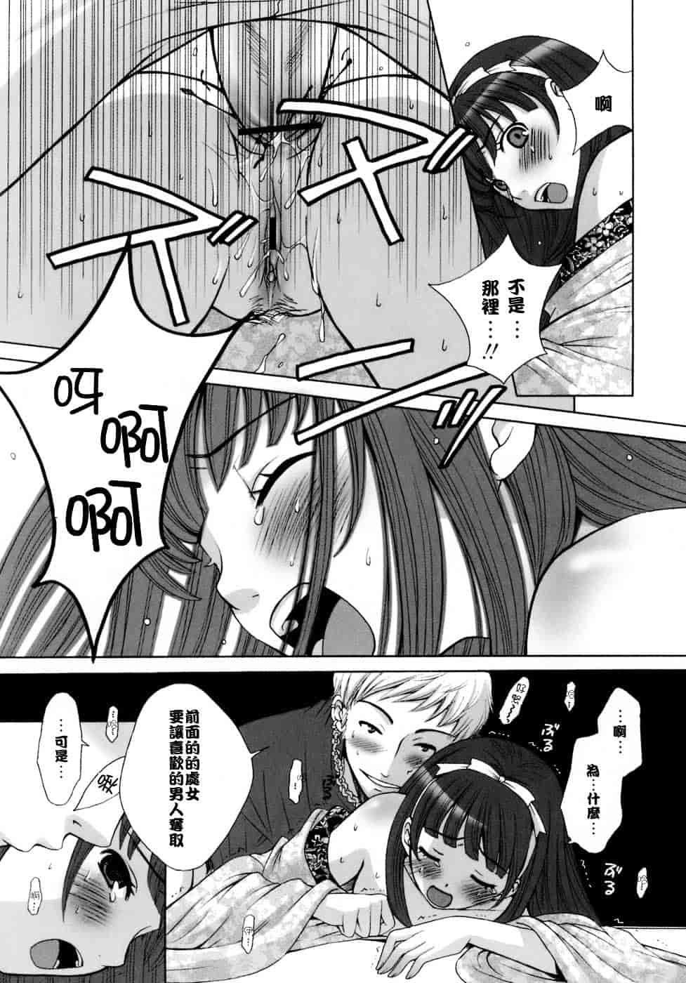 [後藤晶] お嬢様とボク_第7集