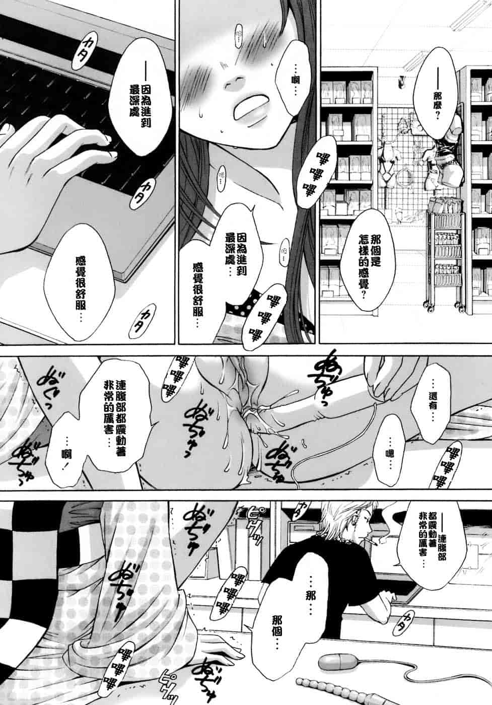 [後藤晶] お嬢様とボク_第7集