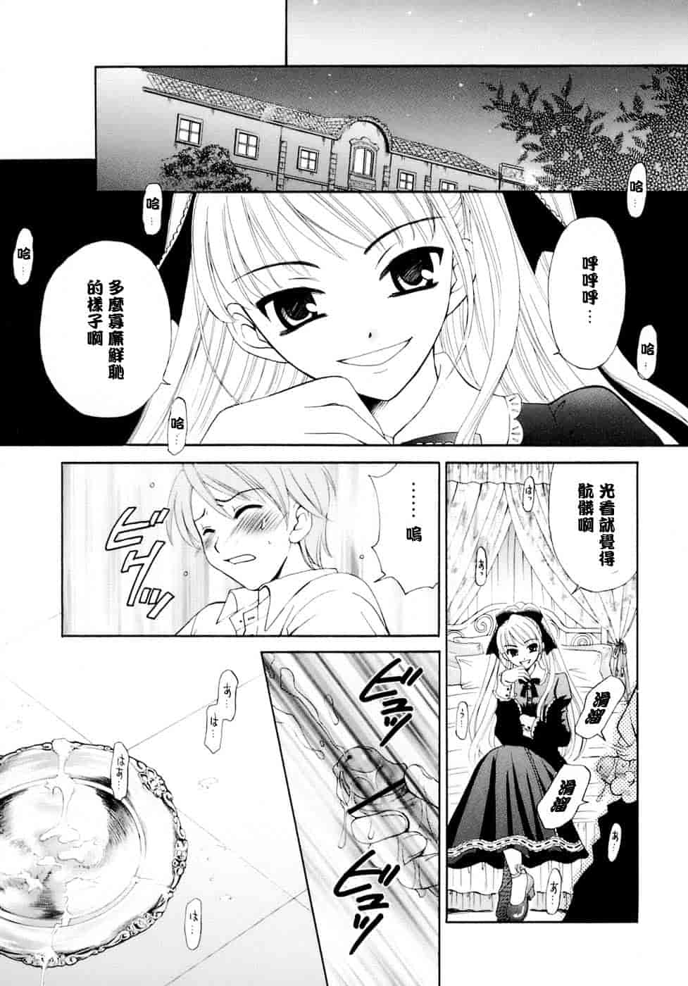 [後藤晶] お嬢様とボク_第1集