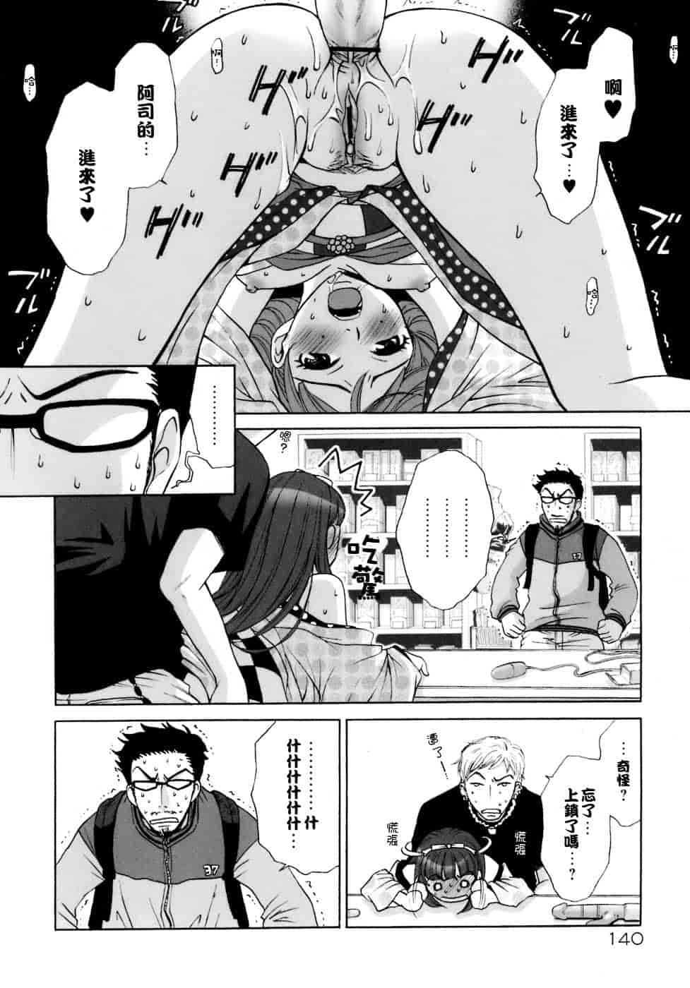[後藤晶] お嬢様とボク_第8集