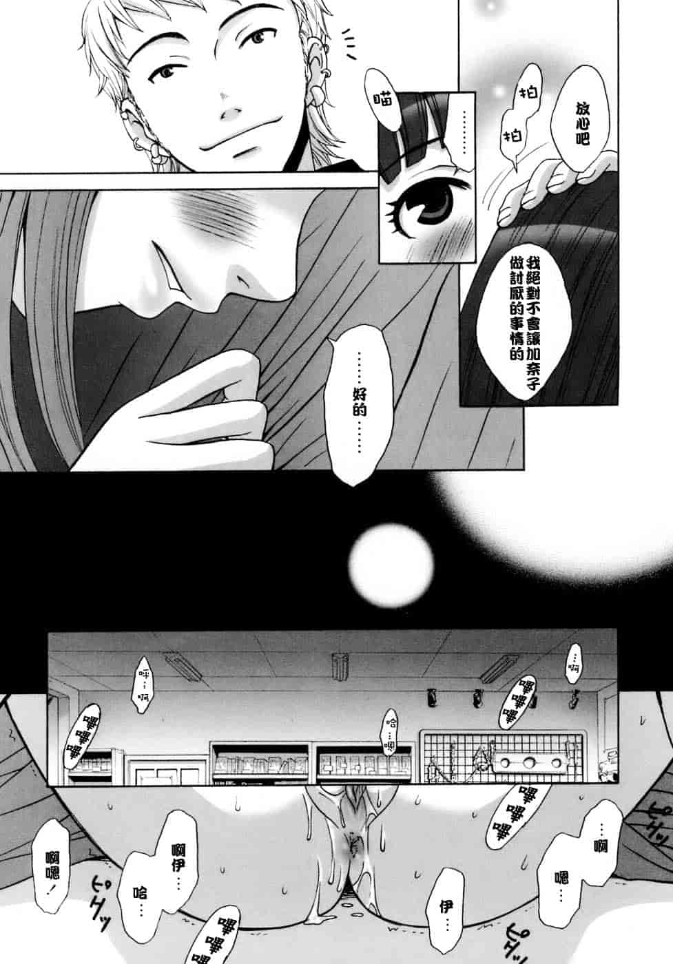 [後藤晶] お嬢様とボク_第8集