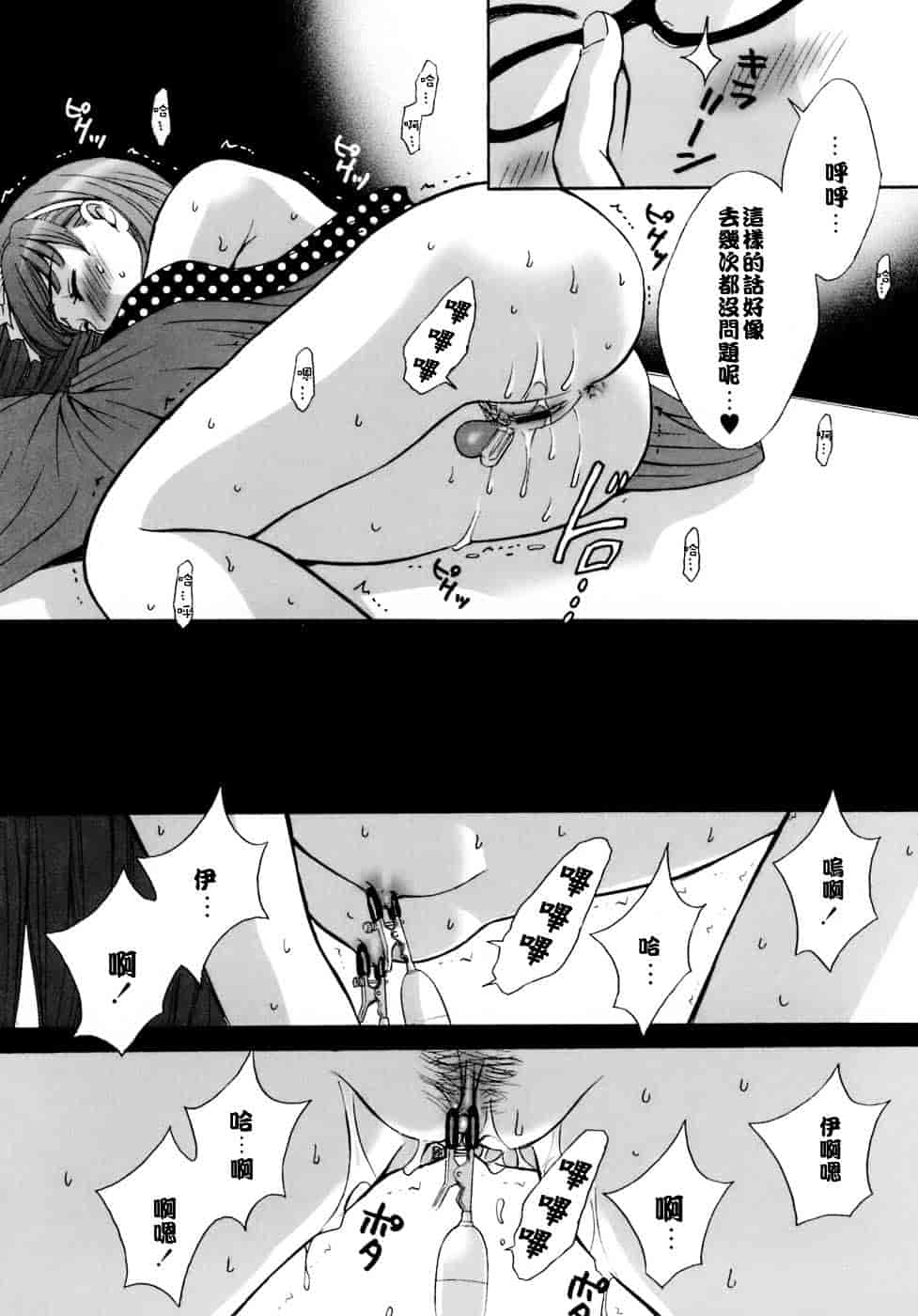 [後藤晶] お嬢様とボク_第8集