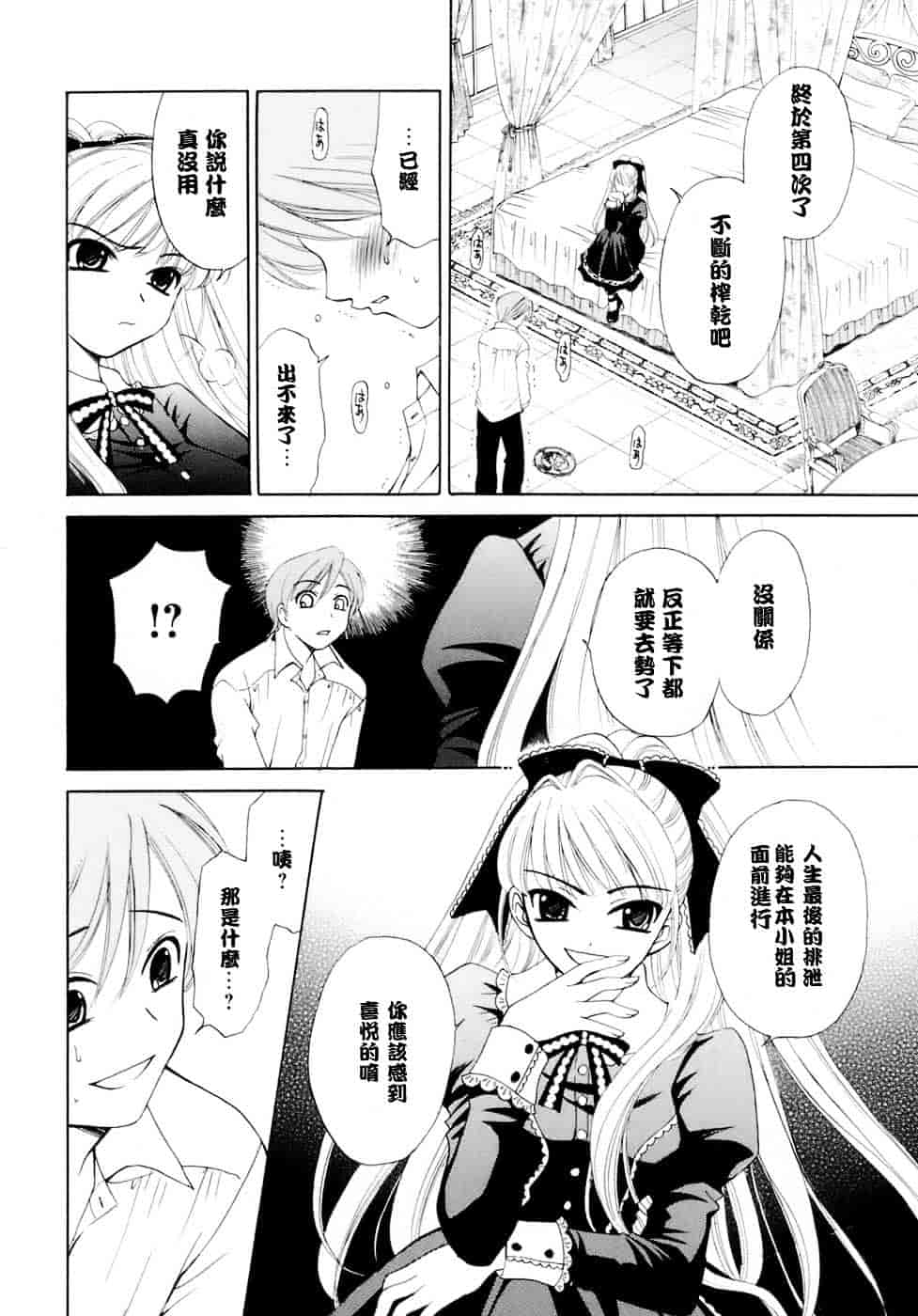 [後藤晶] お嬢様とボク_第1集