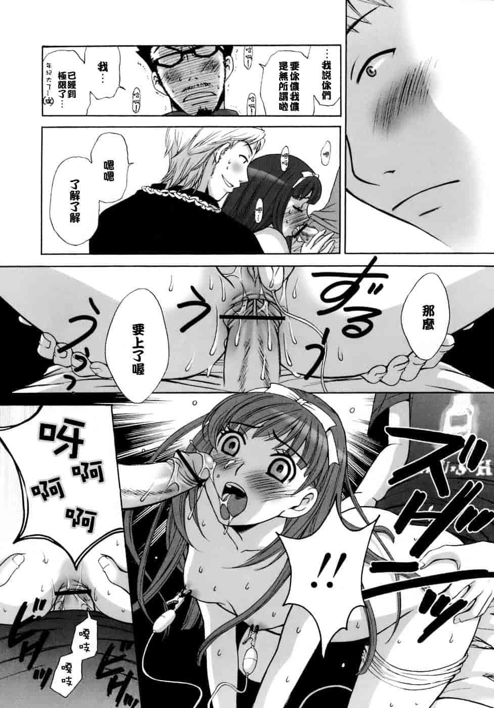 [後藤晶] お嬢様とボク_第8集
