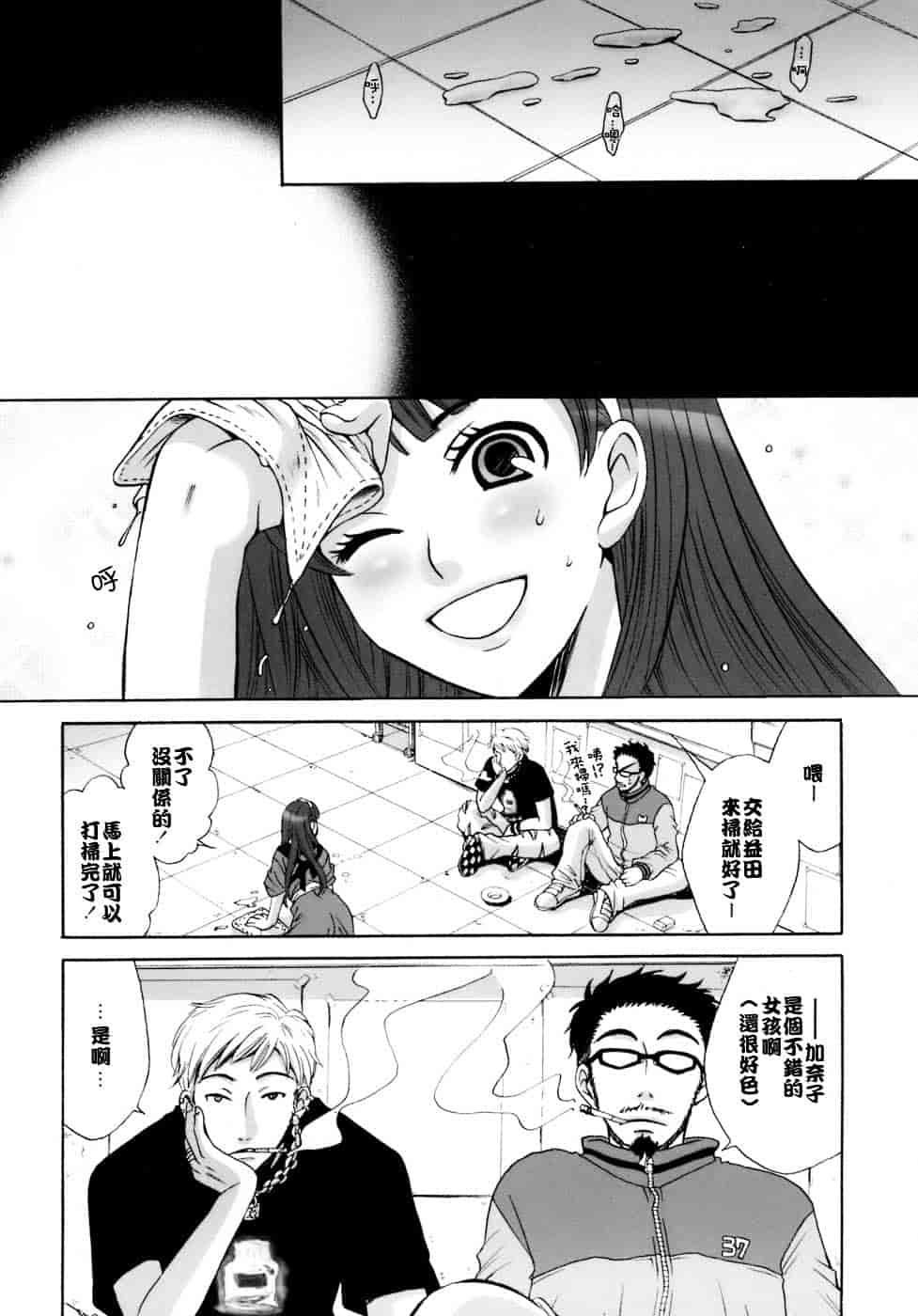 [後藤晶] お嬢様とボク_第8集
