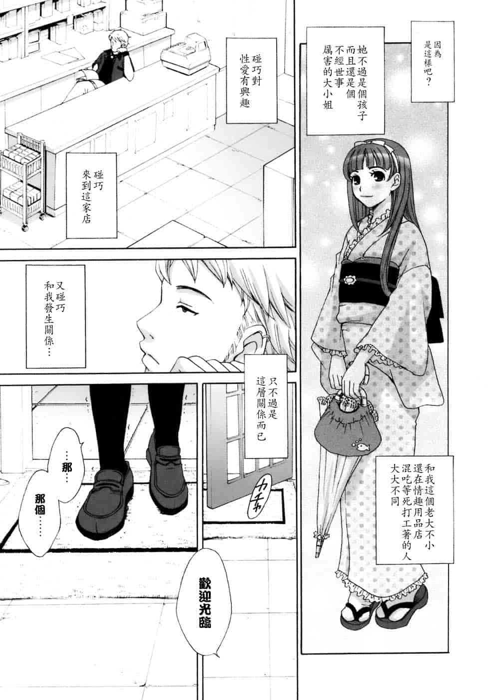 [後藤晶] お嬢様とボク_第9集