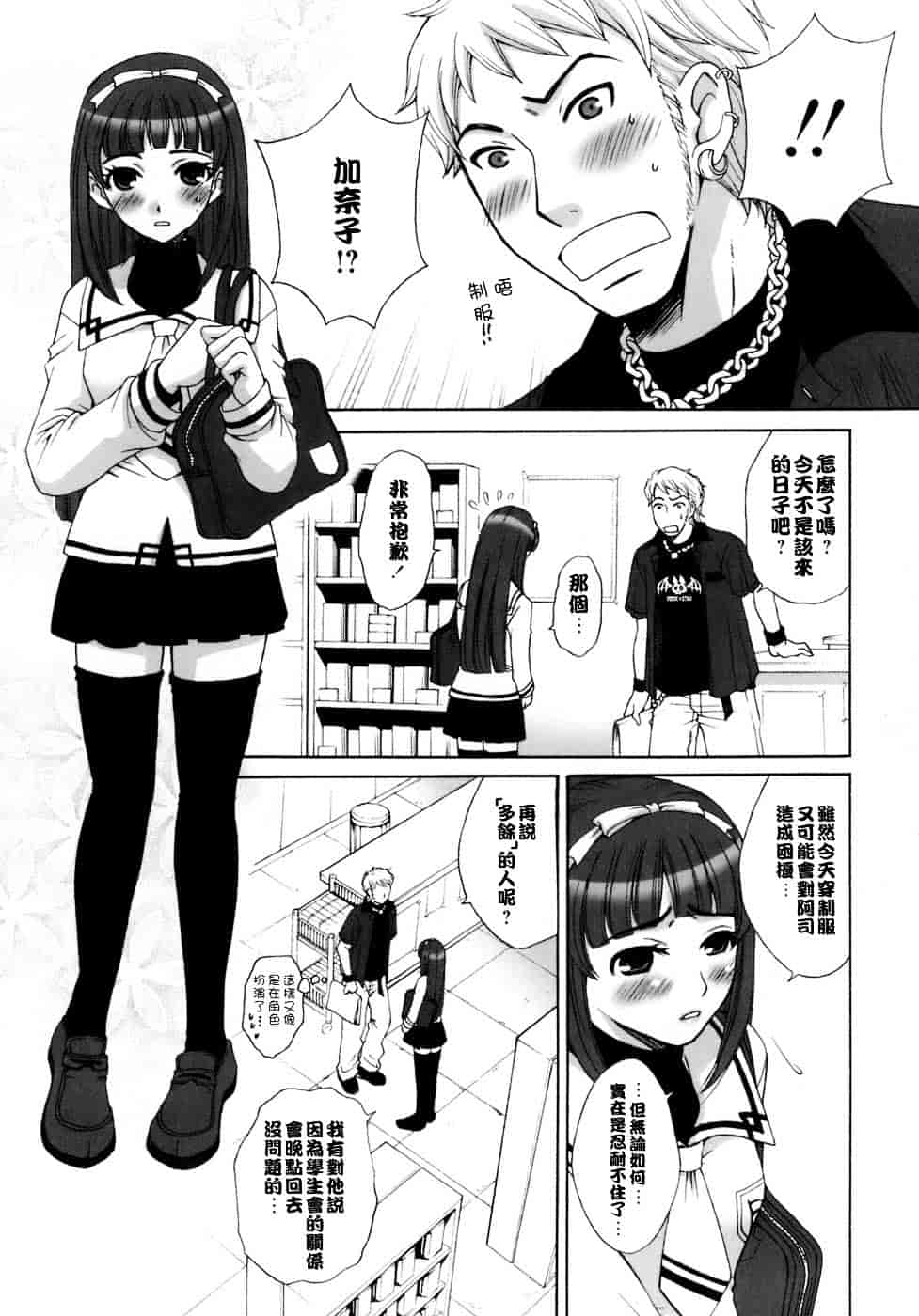 [後藤晶] お嬢様とボク_第9集