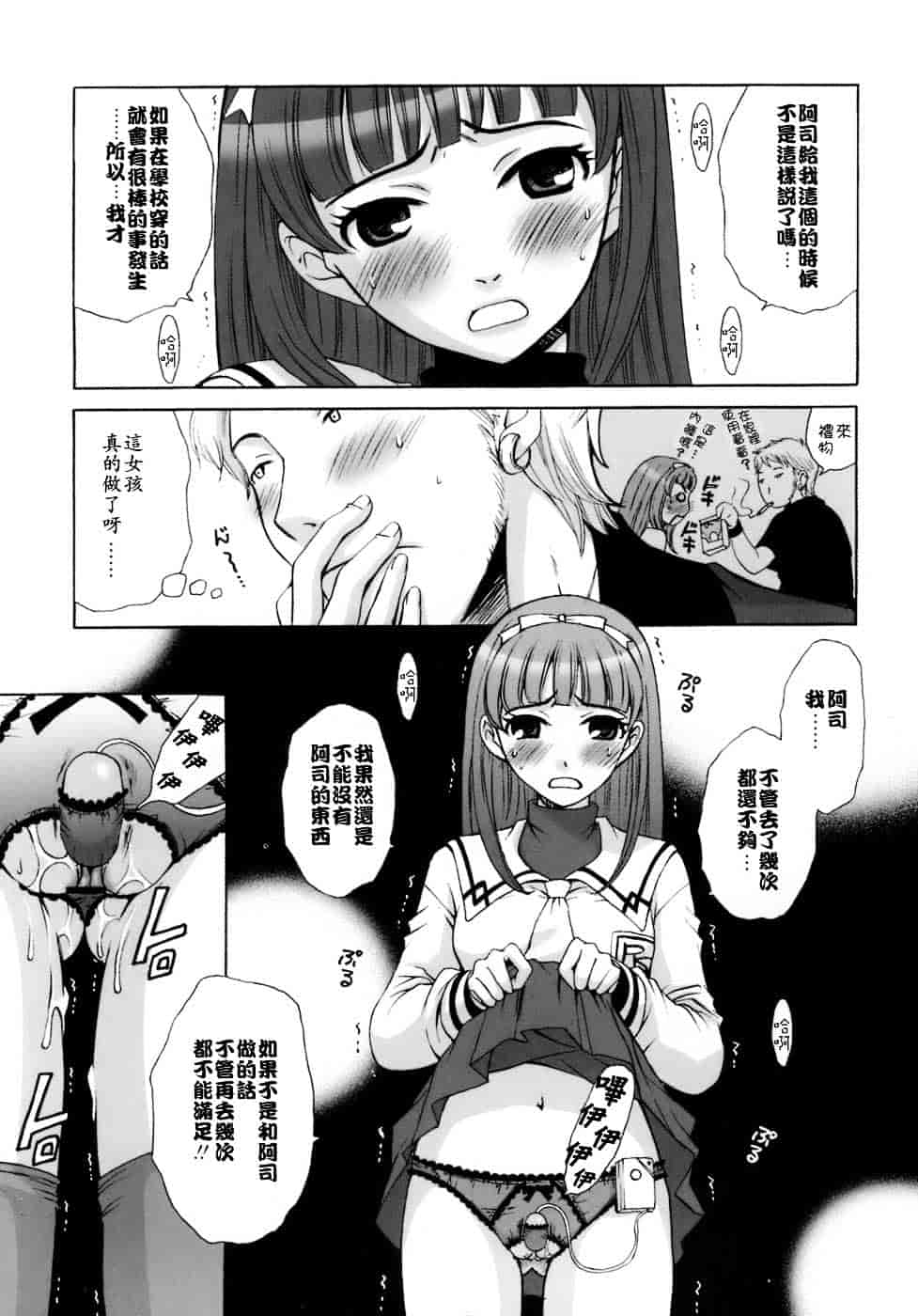 [後藤晶] お嬢様とボク_第9集
