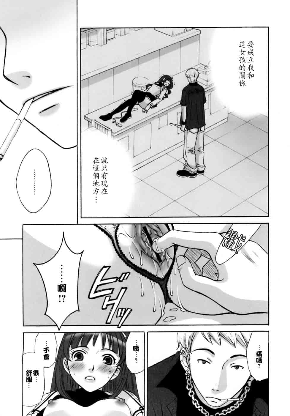 [後藤晶] お嬢様とボク_第9集