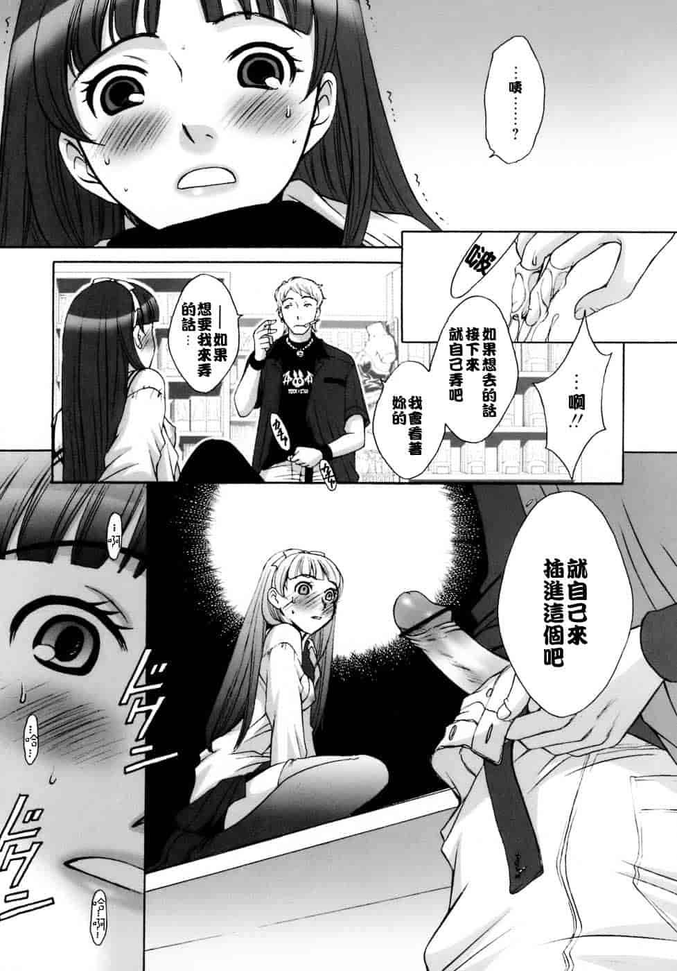 [後藤晶] お嬢様とボク_第9集