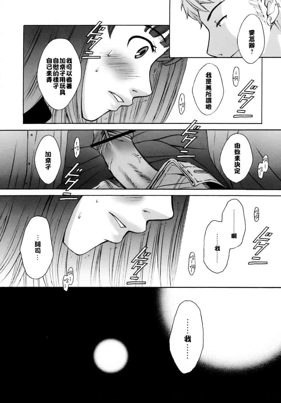 [後藤晶] お嬢様とボク_第9集