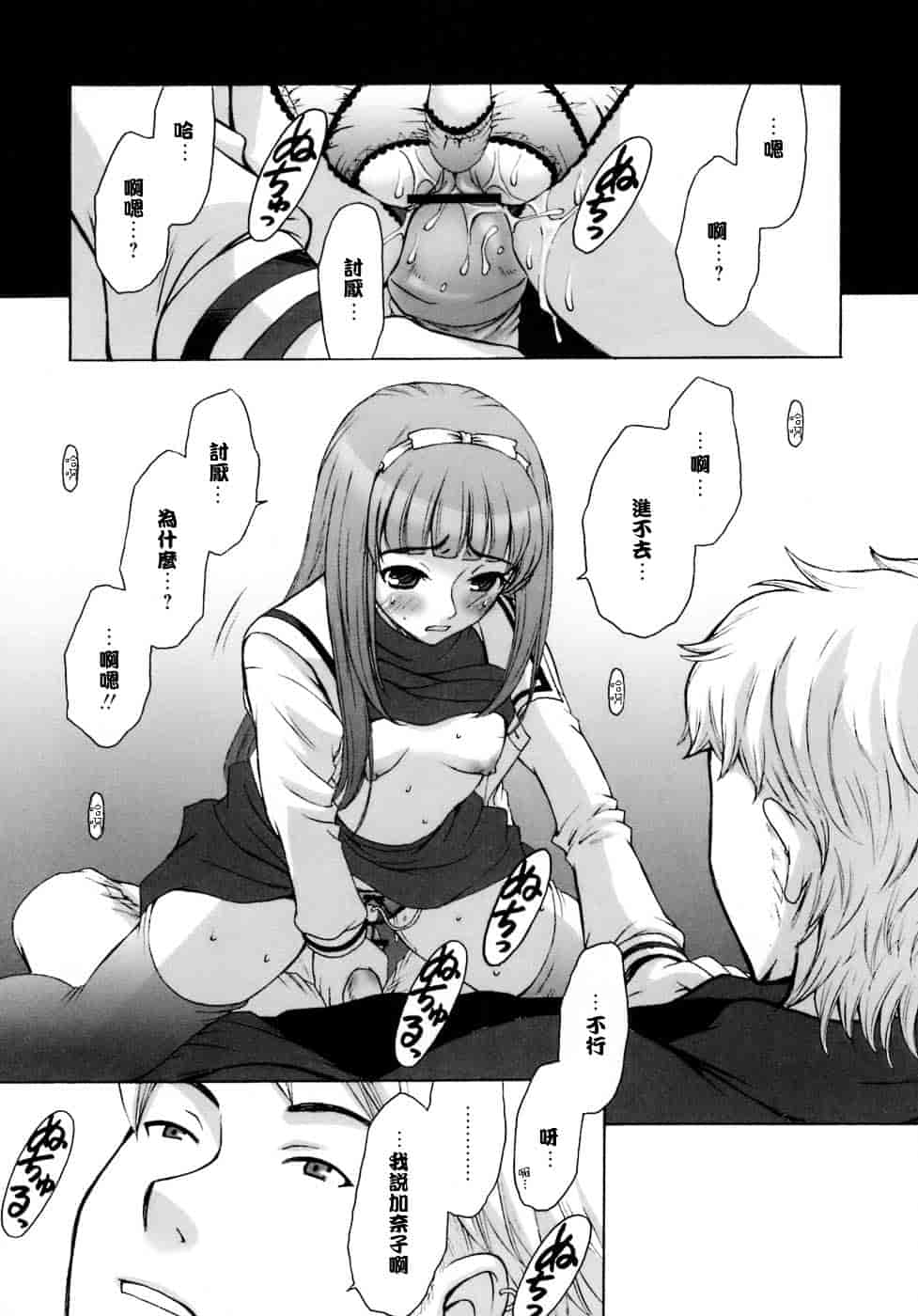 [後藤晶] お嬢様とボク_第9集