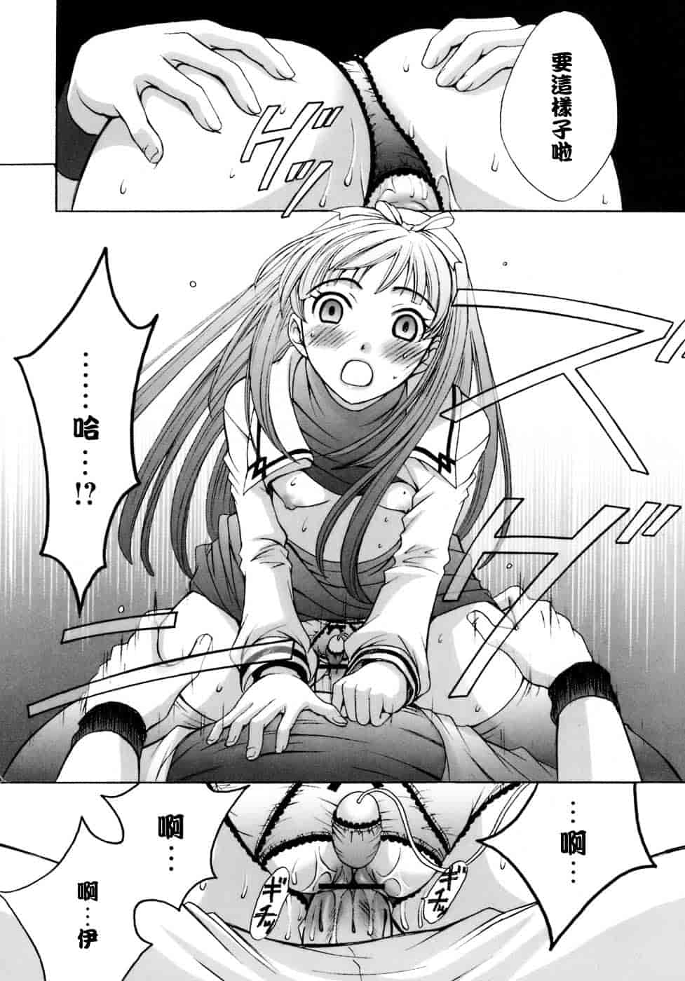 [後藤晶] お嬢様とボク_第9集