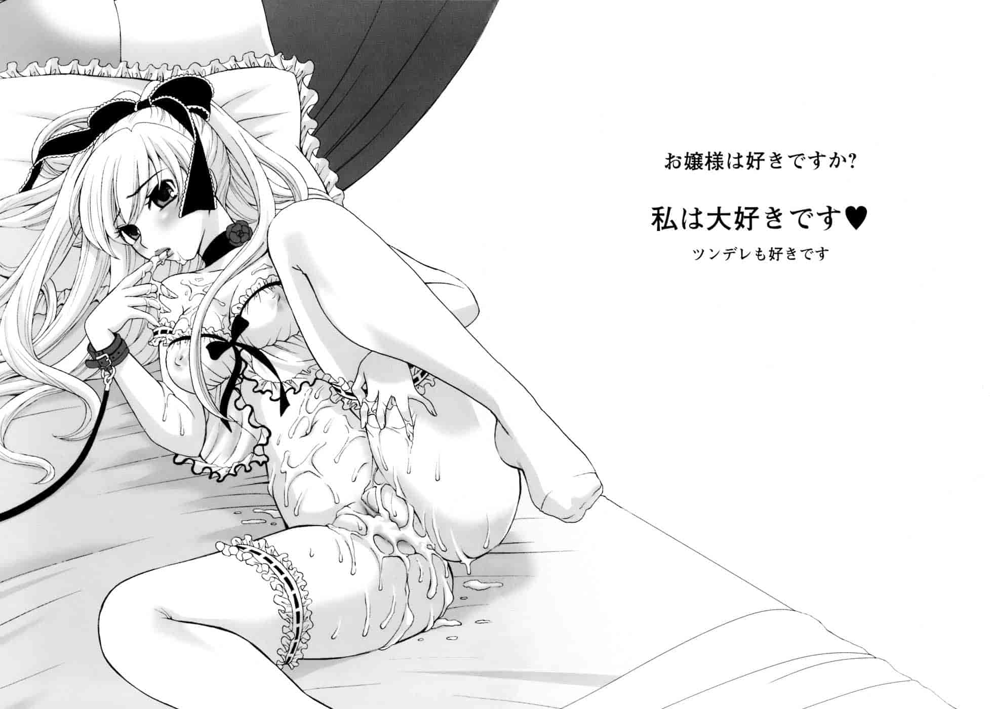 [後藤晶] お嬢様とボク_第10集