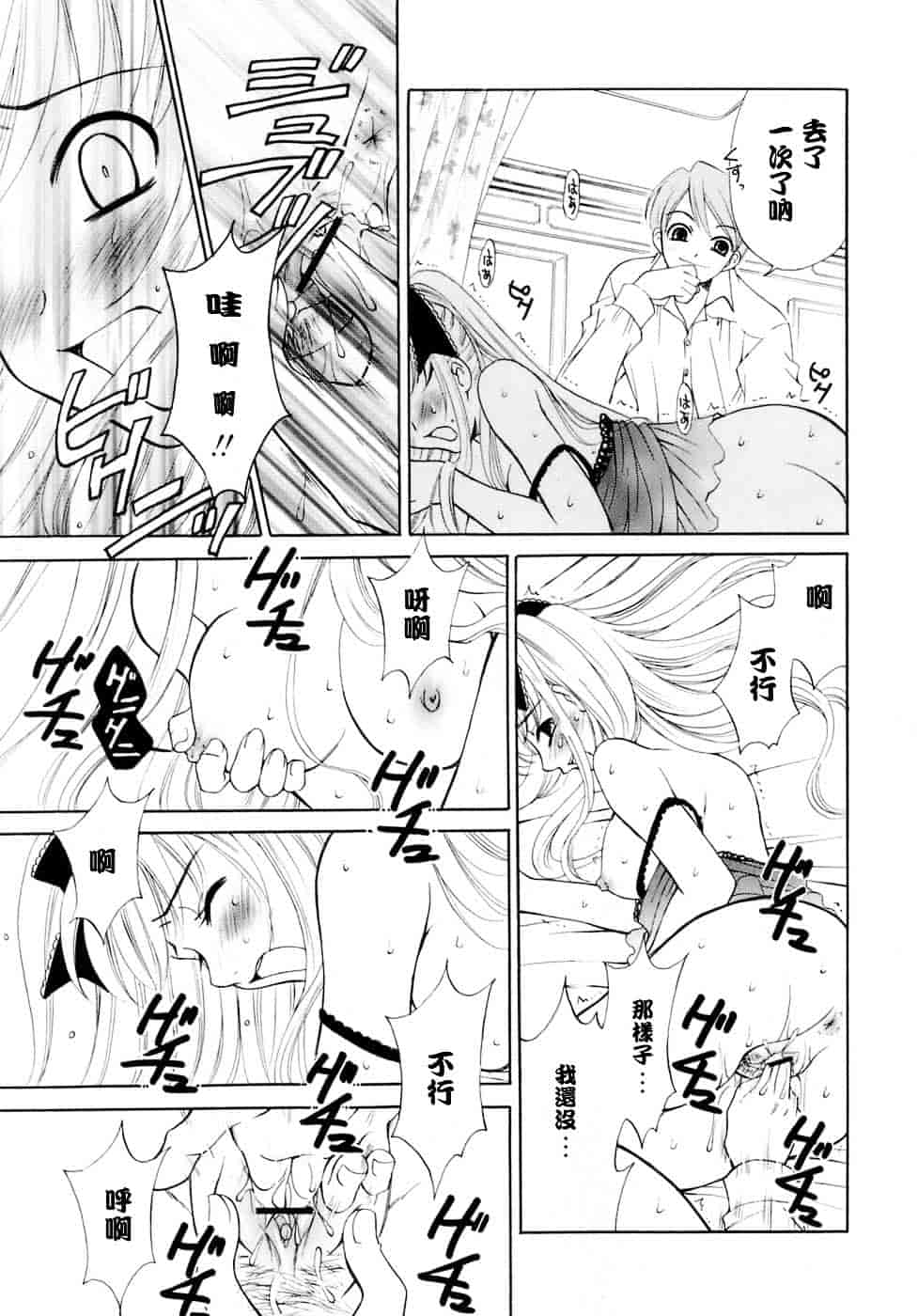 [後藤晶] お嬢様とボク_第2集