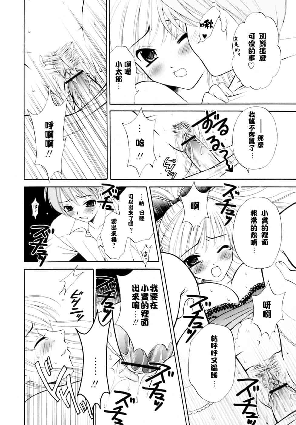 [後藤晶] お嬢様とボク_第2集