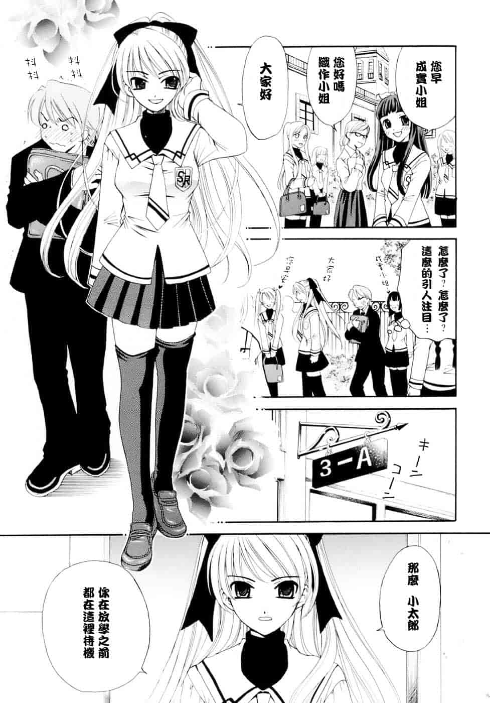 [後藤晶] お嬢様とボク_第2集