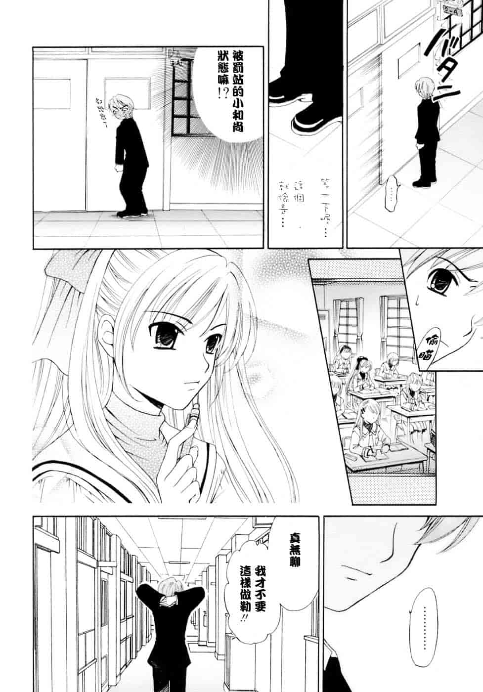 [後藤晶] お嬢様とボク_第2集