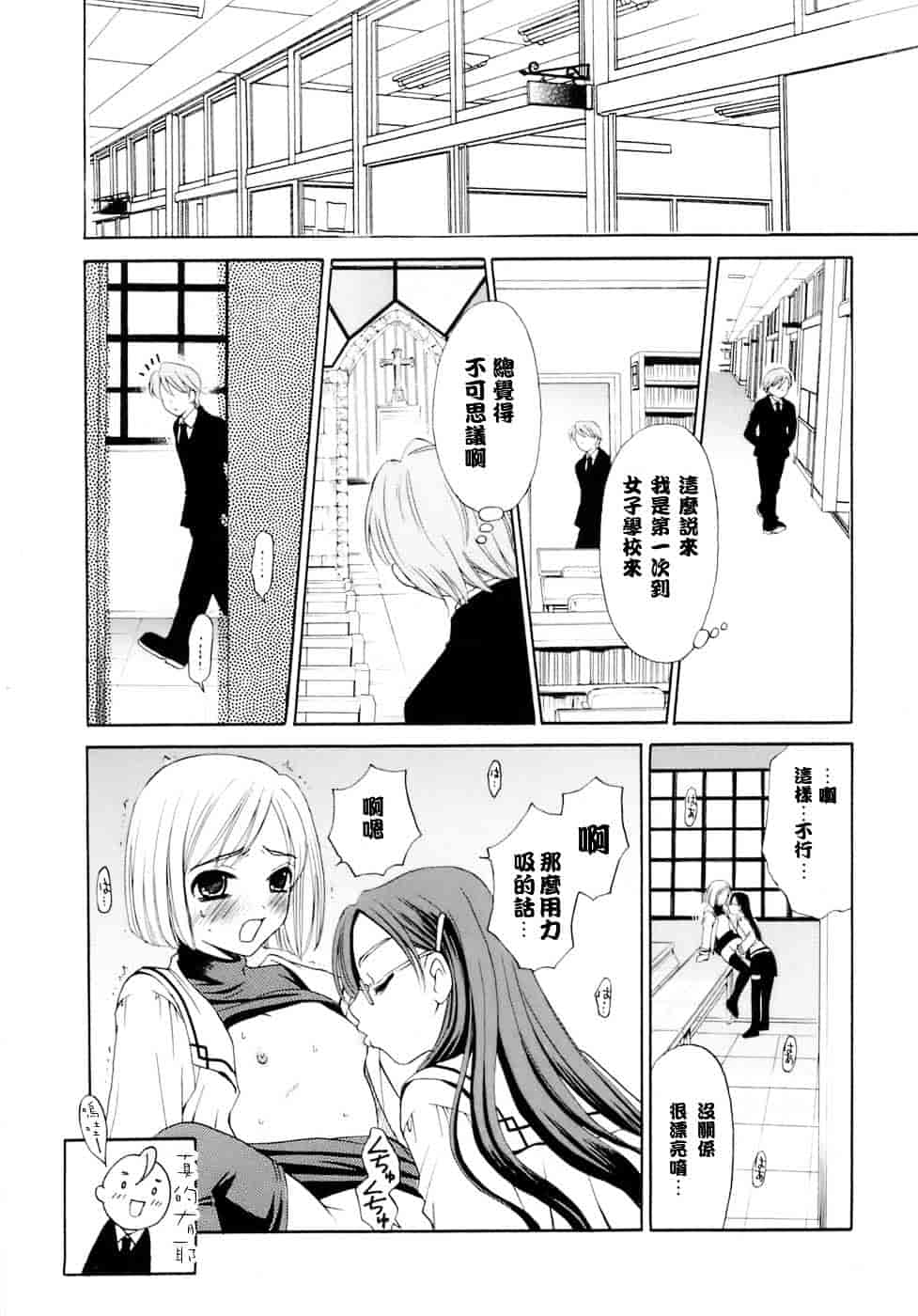 [後藤晶] お嬢様とボク_第2集