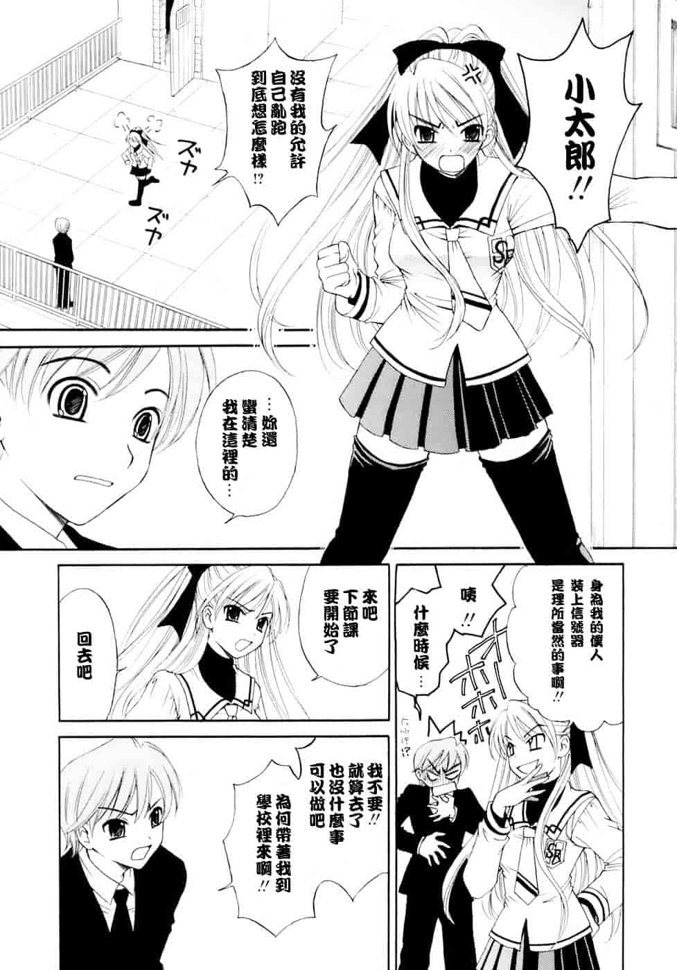 [後藤晶] お嬢様とボク_第2集